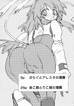 Page 4 of LOVE CHARGER