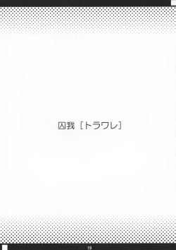 Page 19 of Shakunetsu x Deluxe