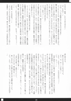 Page 23 of Shakunetsu x Deluxe