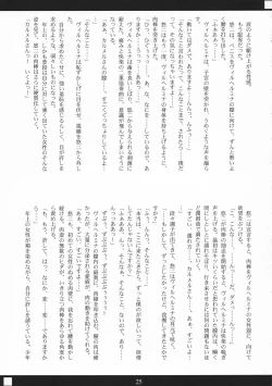 Page 25 of Shakunetsu x Deluxe