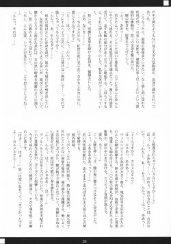 Page 26 of Shakunetsu x Deluxe