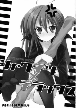 Page 3 of Shakunetsu x Deluxe