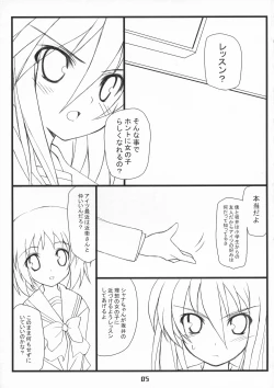 Page 5 of Shakunetsu x Deluxe