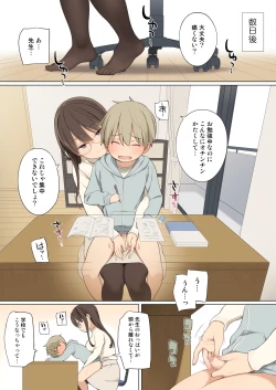 Page 8 of Oppai o Sawarasete Kureru Katei Kyoushi no Onee-san no Hanashi