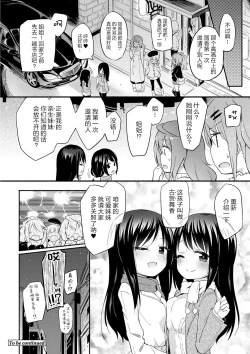 Page 24 of Momoyuri Gakuenbu R