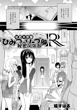 Page 4 of Momoyuri Gakuenbu R