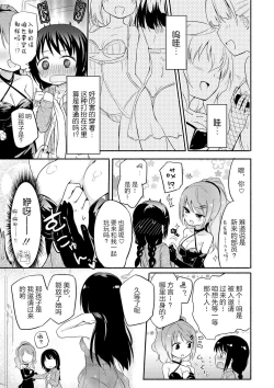 Page 5 of Momoyuri Gakuenbu R