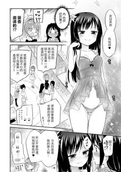 Page 6 of Momoyuri Gakuenbu R