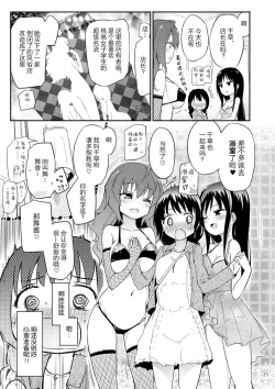 Page 7 of Momoyuri Gakuenbu R
