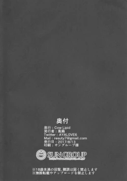 Page 21 of Maryoku Kyoukyuu