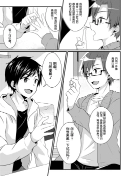 Page 3 of Fukushuu no Yubiwa