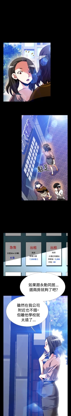 Page 129 of Love Parameter 恋爱辅助器 76-79