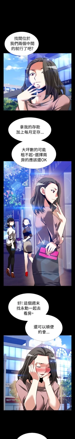 Page 131 of Love Parameter 恋爱辅助器 76-79