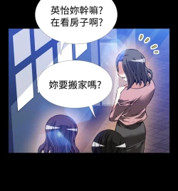 Page 132 of Love Parameter 恋爱辅助器 76-79