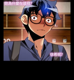 Page 138 of Love Parameter 恋爱辅助器 76-79