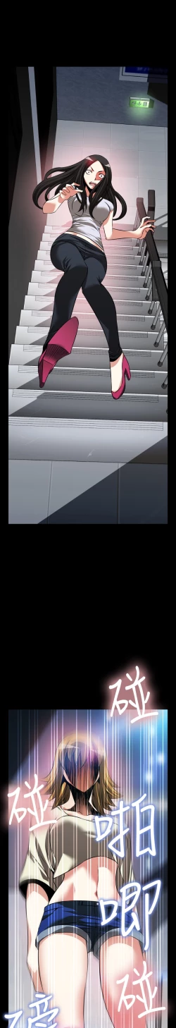 Page 34 of Love Parameter 恋爱辅助器 76-79