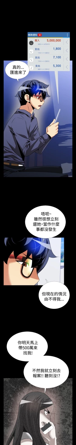 Page 76 of Love Parameter 恋爱辅助器 76-79