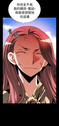 Page 87 of Love Parameter 恋爱辅助器 76-79