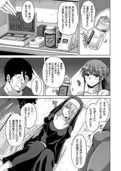 Page 77 of Hanazono no Mesudorei Ch. 1-9