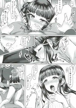 Page 10 of Daikan love ~ Dia to Ecchi suru Hon!
