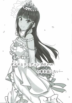 Page 32 of Daikan love ~ Dia to Ecchi suru Hon!