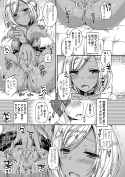 Page 31 of Doutei Killer na ImoutoCh. 1-4
