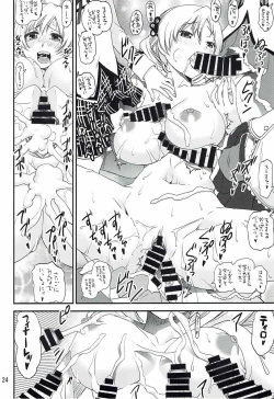 Page 23 of Dashite Iinoyo