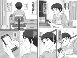 Page 20 of Boku no Kanojo wa 40-sai no Hitozuma de Mama no Tomodachi 2