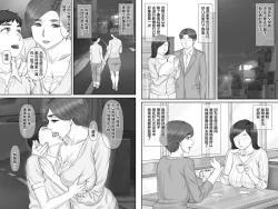 Page 44 of Boku no Kanojo wa 40-sai no Hitozuma de Mama no Tomodachi 2