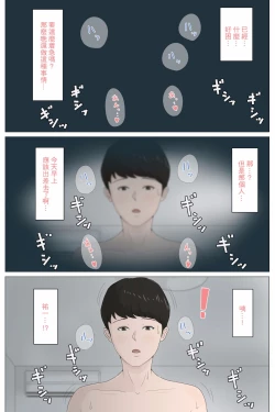 Page 22 of Kaasan Ja Nakya Dame Nan Da!!!