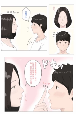 Page 9 of Kaasan Ja Nakya Dame Nan Da!!!