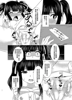 Page 12 of Imouto Downgrade