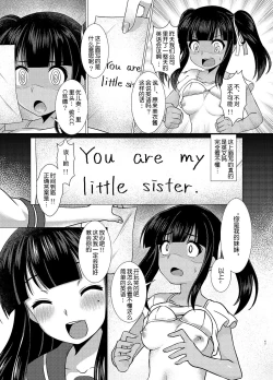 Page 17 of Imouto Downgrade