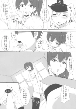 Page 25 of Uchi no Idol