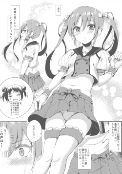 Page 5 of Uchi no Idol