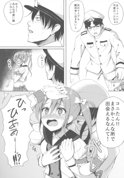Page 6 of Uchi no Idol