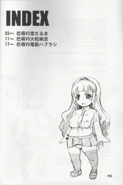 Page 3 of FutaOna Tanpenshuu