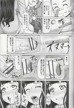 Page 8 of FutaOna Tanpenshuu