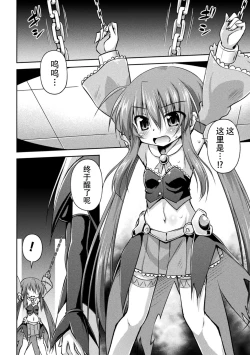 Page 5 of Ochi hateru Mahou Kenshi