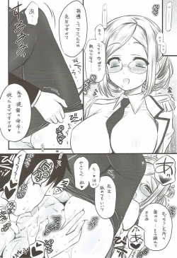 Page 7 of Renshuu Junyoukan Katori-sensei