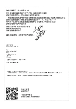 Page 28 of Maybe I Love You