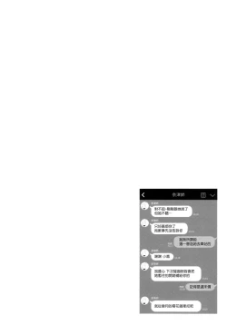 Page 6 of Maybe I Love You