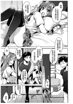 Page 7 of Maybe I Love You