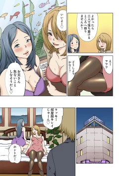 Page 19 of Imouto ga Suki de Suki de Tamaranai