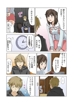 Page 48 of Imouto ga Suki de Suki de Tamaranai