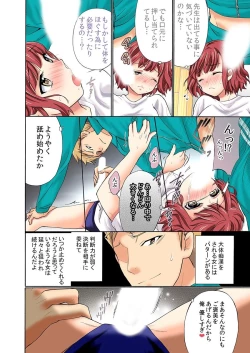 Page 16 of Zetsurin Taiiku Kyoushi