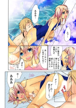 Page 66 of Zetsurin Taiiku Kyoushi