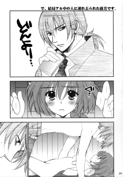 Page 28 of Ryuusei LOVERS 2