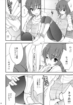 Page 7 of Ryuusei LOVERS 2