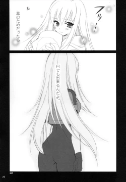 Page 19 of Ryuusei LOVERS